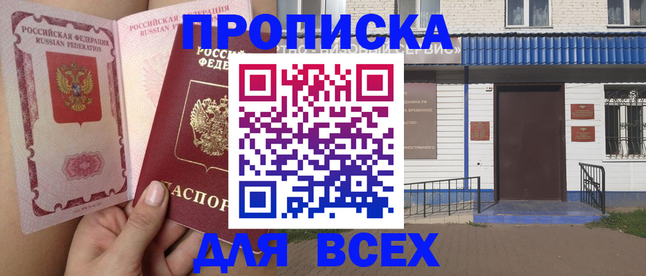 прописка поиск в Юже
