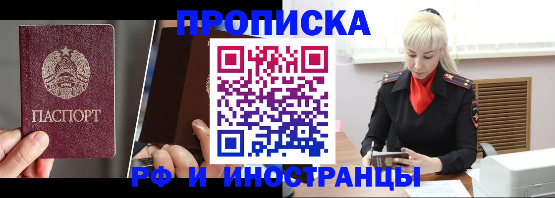 временная регистрация в Юже