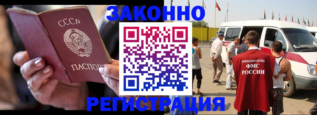 прописка от собственника в Юже